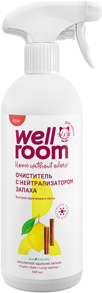 Очиститель с нейтрализатором запаха Wellroom против меток кошки 500мл