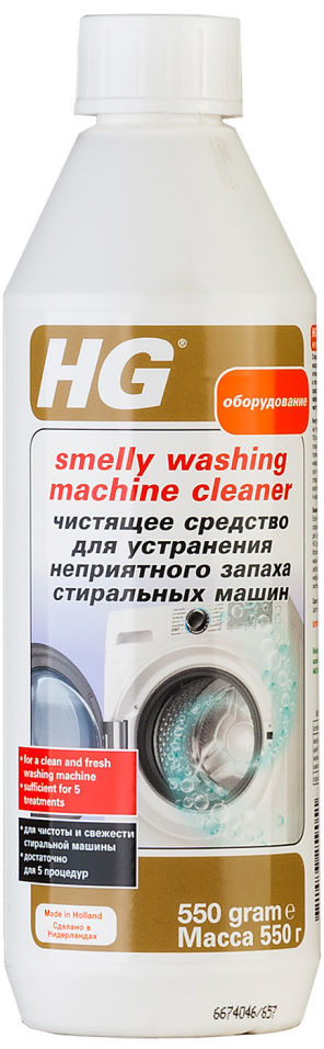 Средство чистящее HG для устранения неприятного запаха стиральных машин 550г 724₽