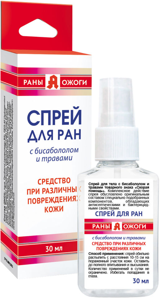 Спрей для ран Скорая помощь антисептический с бисабололом и травами 30мл