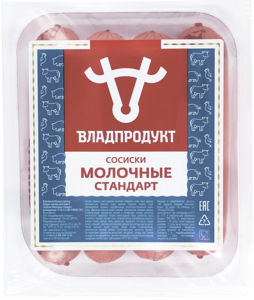 Сосиски Владпродукт Молочные 480г