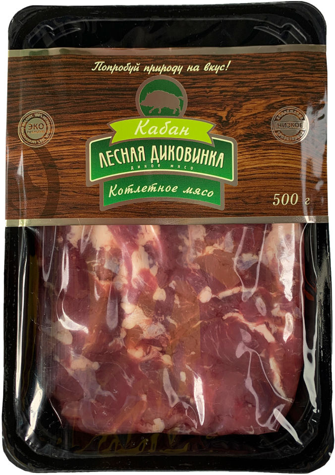 Мясо котлетное Лесная диковинка из мяса кабана 500г