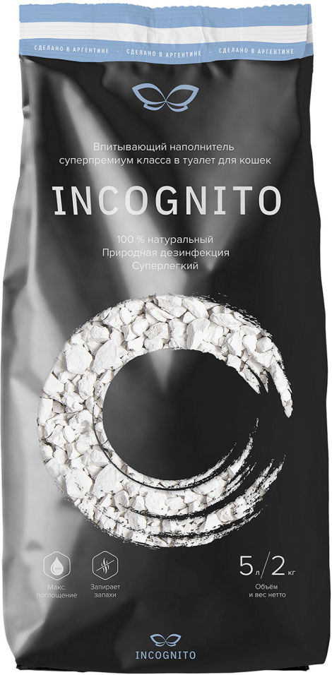 Отзывы о Наполнителе для кошачьего туалета Incognito 2кг Отзывы о Наполнителе для кошачьего туалета Incognito 2кг