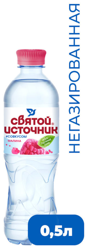 Напиток Святой Источник Природная водаМалина негазированный 500мл 34₽