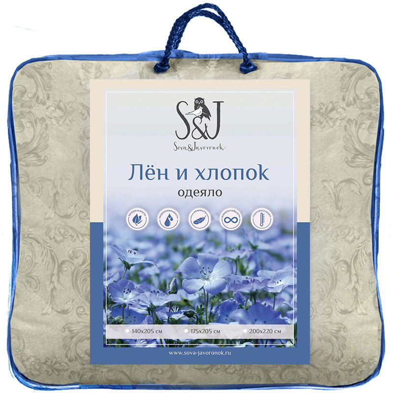 Одеяло S&J 200*220см