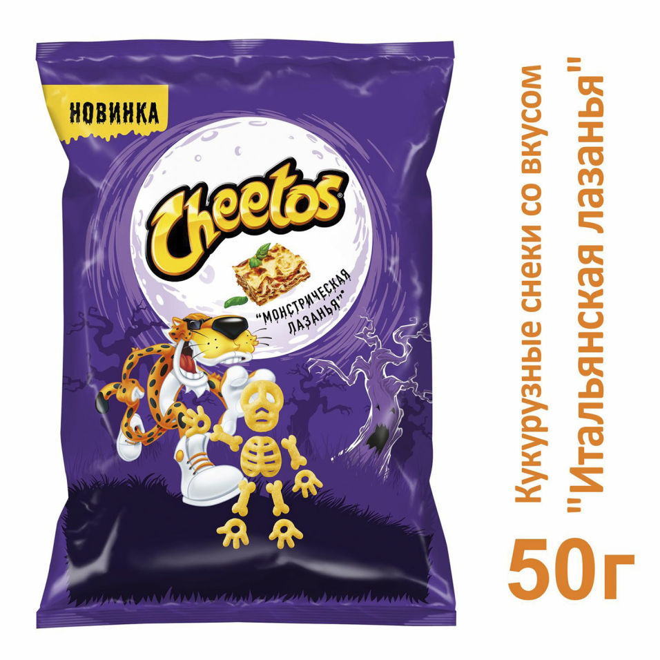 Снеки кукурузные Cheetos Итальянская Лазанья 50г