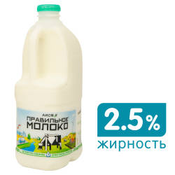 Молоко Цена В Магазинах