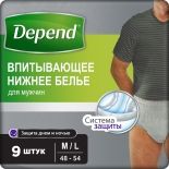 Впитывающее нижнее белье Depend для мужчин L-XL 9шт Впитывающее нижнее белье Depend для мужчин L-XL 9шт