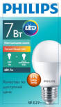 Лампа светодиодная Philips LED BULB E27 7Вт 3000K Лампа светодиодная Philips LED BULB E27 7Вт 3000K