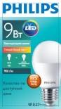 Лампа светодиодная Philips LED BULB E27 9Вт 3000K Лампа светодиодная Philips LED BULB E27 9Вт 3000K