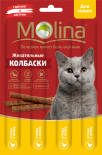 Лакомство для кошек Molina Курица-печень 20г Лакомство для кошек Molina Курица-печень 20г
