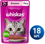 Влажный корм для кошек Whiskas рагу с ягненком 18шт*75г