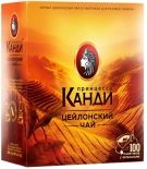 Чай черный Принцесса Канди Цейлонский 100 пак Чай черный Принцесса Канди Цейлонский 100 пак