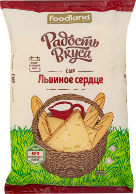 Сыр Радость Вкуса Львиное Сердце 45% 200г