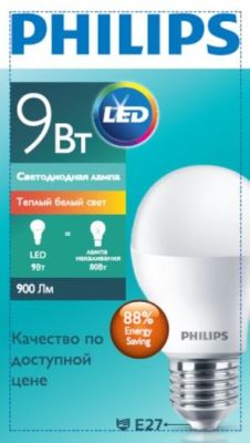 Лампа светодиодная Philips LED BULB E27 9Вт 3000K