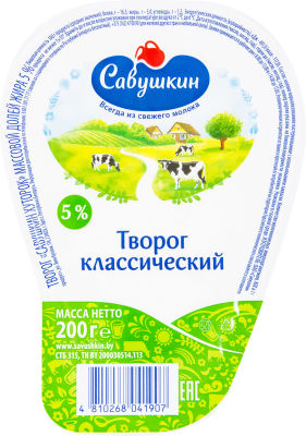 Творог Савушкин Классический 5% 200г