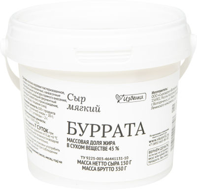 Сыр ВкусВилл Буррата 45% 150г
